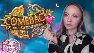 КАЧАЕМ КОГО-ТО  Comeback PW 1.3.6\1.4.6 X