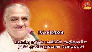 Baba's Tamil Murli (Avyakt Murli) 23.06.2024, அவ்யக்த முரளி | Sis BK Sarala..