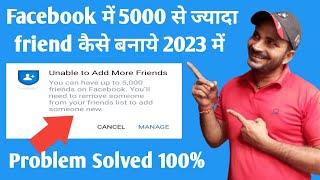 how to increase facebook friends more than 5000 |5000 se jyada friend kaise banaye facebook par