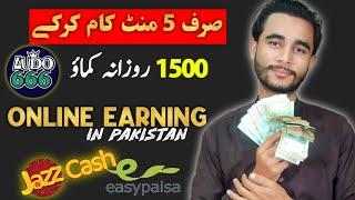  Rs.30,000 in 5 Minutes Online Earning in Pakistan • ludo 666 game • ludo 666 box trick