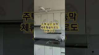 1287번#횡성농막매매[소형주택같은 농막] 방1,거실겸 주방,화장실,정상 신고 되었습니다