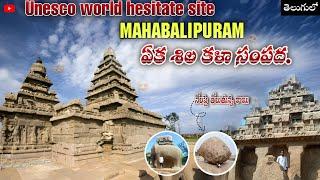 Secrets of the Mahabalipuram Temples (and why they matter today) | Tenderfoot_ramesh