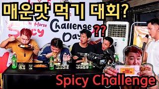 미얀마에서 열린 매운맛 빨리 먹기 대회 참가하기 ㅋㅋㅋ  | Spicy Challenge? အစပ်စားပြိုင်ပွဲ!!!