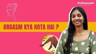 Kaise Pta Karein Ki Aapko Orgasm Hua Ya Nahi | Vagina Diaries | SheThePeople