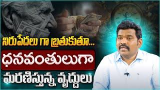 Ram Prasad: Ultimate Financial Planning for Middle Class | Money Management | #money | SumanTV Money