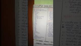 #Upsi all syllabus #️️2024-25#