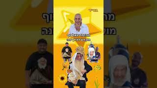 אילן יונה הצדיק מרמת גן