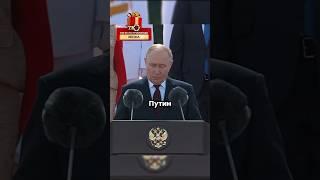 Путин послал НАТО на хрен! | Курск / Новости