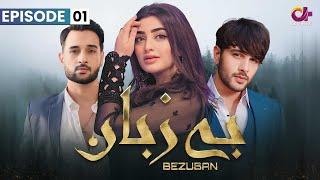 Bezuban - Episode 1 | Aplus Dramas | Usama, Nawal, Junaid, Mahlaqa | CJ1O | Pakistani Drama