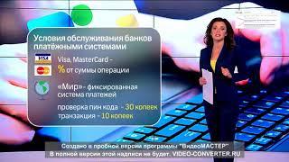 Геобанк представил карту «Мир Классическая» с Cash Back и процентами на остаток