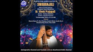 "Swaranjali" Classical Vocal Rendition By Dr. Vivek Prajapati, (07th November, 2024)