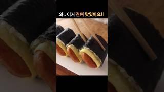 김밥 이렇게 쌌더니 환호성이 터져요!