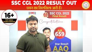 Ssc Cgl 2022 Result Out | Cmc Indore 2022 Ssc Cgl  Selection | Ssc Cgl Guidance By Cmc Indore | Ssc