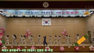 부천부안초 미래마당/예능발표회2부(2,4,6학년)