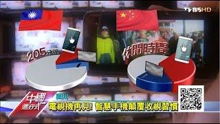 大螢幕隨身攜帶！陸"無屏電視"崛起 中國進行式 20160918 (2/3)