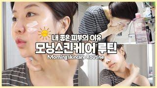 Morning Skincare Routines To Make Your Skin Better