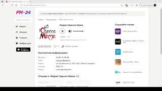 Радио Одесса Мама – слушать онлайн бесплатно