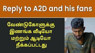 Reply to A2D and his fans | வேண்டுகோளுக்கு இணங்க வீடியோ மற்றும் ஆடியோ நீக்கப்பட்டது