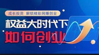 网赚暴利项目全新升级 2023网赚 偏门冷门项目 零投资低门槛创业 日赚千元  #灰产 #灰色项目 #网赚方法 #创业 #翻身  #躺赚 #蓝海项目 #翻身 #被动收入 #财富密码 #财富自由