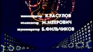 Кот, который умел петь 1988, Союзмультфильм (песня кота)