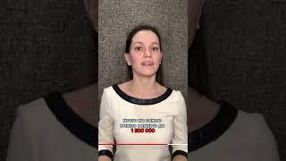 1 300 000 от государства