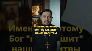 Сделай это и Бог услышит тебя