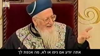 סומכים על האשה יותר משופט - מרן הרב מרדכי אליהו