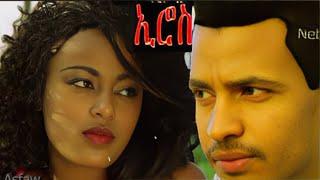 ኢሮስ | Eros | Ethiopian movie | Ethiopian film | Amharic movie | Amharic film | #ethiopianmovie