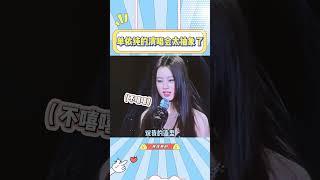 单依纯走哪都不忘自己的搞笑女身份，穿这么美还要说自己是银耳#单依纯#单依纯演唱会#搞笑#抽象#搞笑女