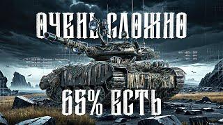 ELC Even 90 - 65% Уже Есть! Продолжаем Путь К 3 Отметкам!