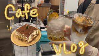 [Cafe vlog] 카페알바브이로그 | 개인카페알바 | 티라미수 맛집 | 카페알바생의 하루 | 