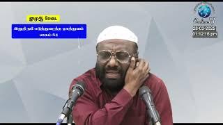 NTF தலைமை இந்த வார‌ ஜூம்ஆ மேடை | 07/03/2025 | P. Jainul Abideen | PJ