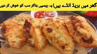 Crunchy&Cheesy Egg Bread Snacks Recipe |Potato Bread Egg Patties|Aloo Bread Snacks |Tayyaba  foodies