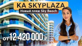 Модный пляж в Ялте Sky Beach и комплекс апартаментов Скай Плаза ️ Купить квартиру в Крыму