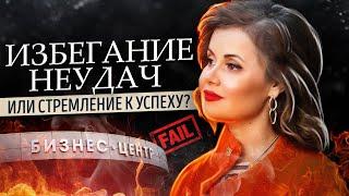 Поведение и самооценка! Как самооценка влияет на поведение человека? Неудачи и стремление к успеху