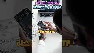 월10만원으로 주식투자하기