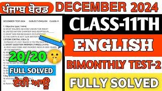 11th class December paper english 2024 | PSEB 11th class English paper December 2024