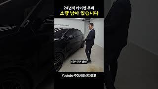 포르쉐 카이엔 쿠페 출고 합니다