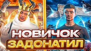 ЧТО ЕСЛИ НОВИЧОК ЗАДОНАТИТ 20.000 РУБЛЕЙ В GTA 5 MAJESTIC RP - ДОНАТ МАДЖЕСТИК РП