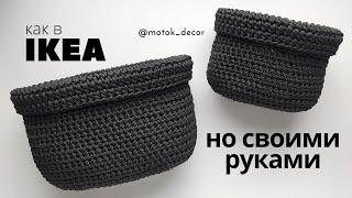 Baskets like in IKEA at your home!