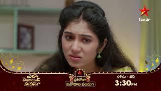 Eto Vellipoindi Manasu - Promo | 11th Oct 2024 | Star Maa Serials | Mon - Sat at 3.30 PM | Star Maa