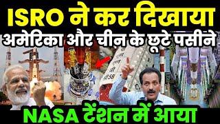 ISRO का Next Generation Launch Vehiclevs ने छुड़ाए NASA के पसीने? ISRO's Powerful Plan