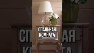 ИНТЕРЬЕР СПАЛЬНИ: от классики до модерна. Как создать идеальное пространство?