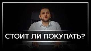 Инвестиции в недвижимость Сочи: а стоит ли? Недвижимость Сочи #BogachkovTV