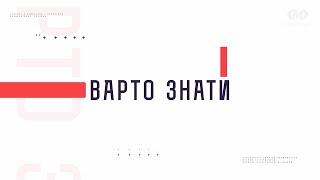 Варто знати: Безоплатна правова допомога