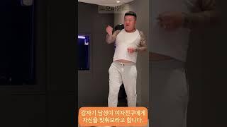 객기 부리던 남성의 최후#shorts