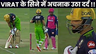Virat Kohli Chest pain during running 2 runs, Sanju help Virat kohli, RR Vs RCB, IPL2025
