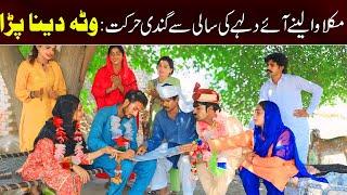 //Bhootna,Shoki, Bilo ch koki Cheena & Sanam Mahi New Funny Video By Rachnavi Tv2