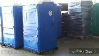 Туалетная кабина Bioset 2