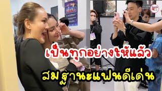 โมเมนต์น่ารัก วิล ชวิณ เป็นตากล้องสุดหล่อส่วนตัวให้ เบลล่า ราณี